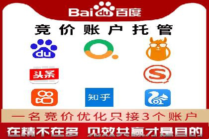 案例解析：SEM托管优化策略