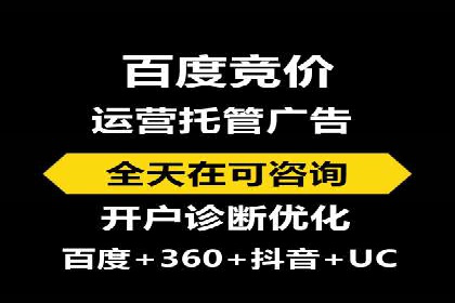 某公司SEM托管代运营全记录：效果显著